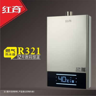 红奇燃气热水器 HR321
