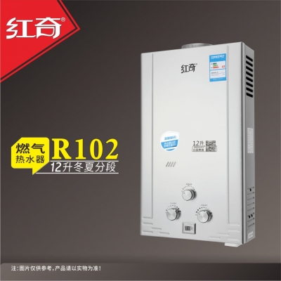 红奇燃气热水器HR102