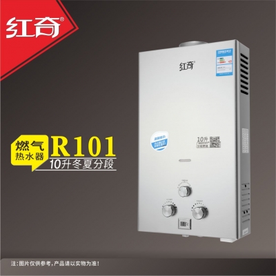 红奇燃气热水器HR101