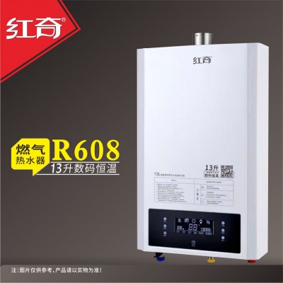 红奇燃气热水器 HR608